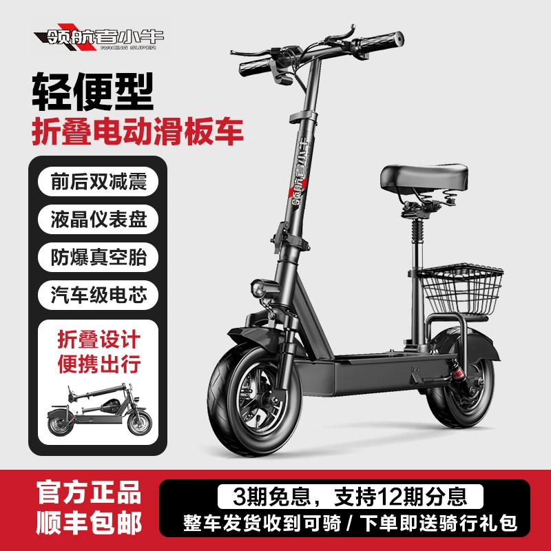 领航者小牛电动滑板车代驾折叠电动车迷你小型代步电瓶车踏板车