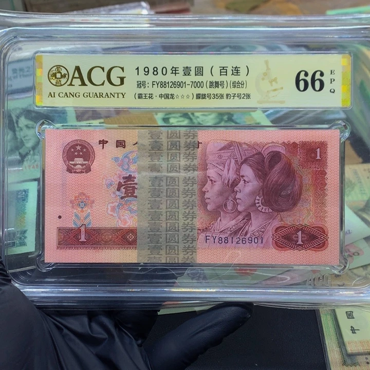 801一刀88126901一刀