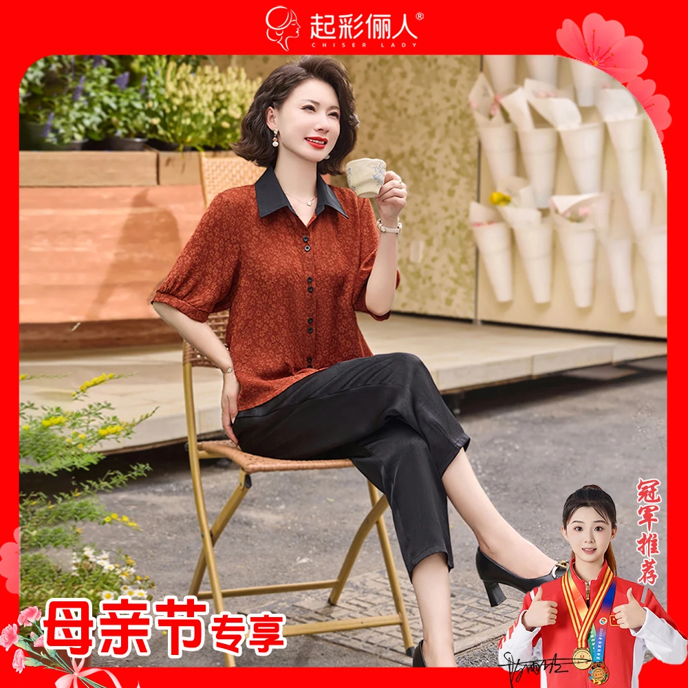 夏季时尚翻领印花套装气质休闲妈妈装两件套043