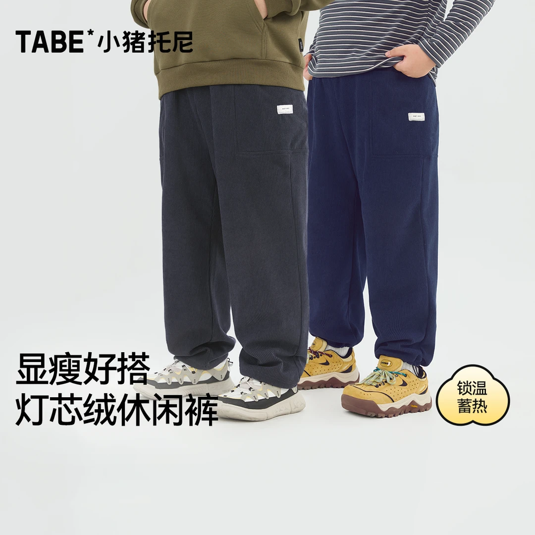 【灯芯绒直筒裤】小猪托尼胖男童加绒长裤中大童加厚保暖裤子冬装