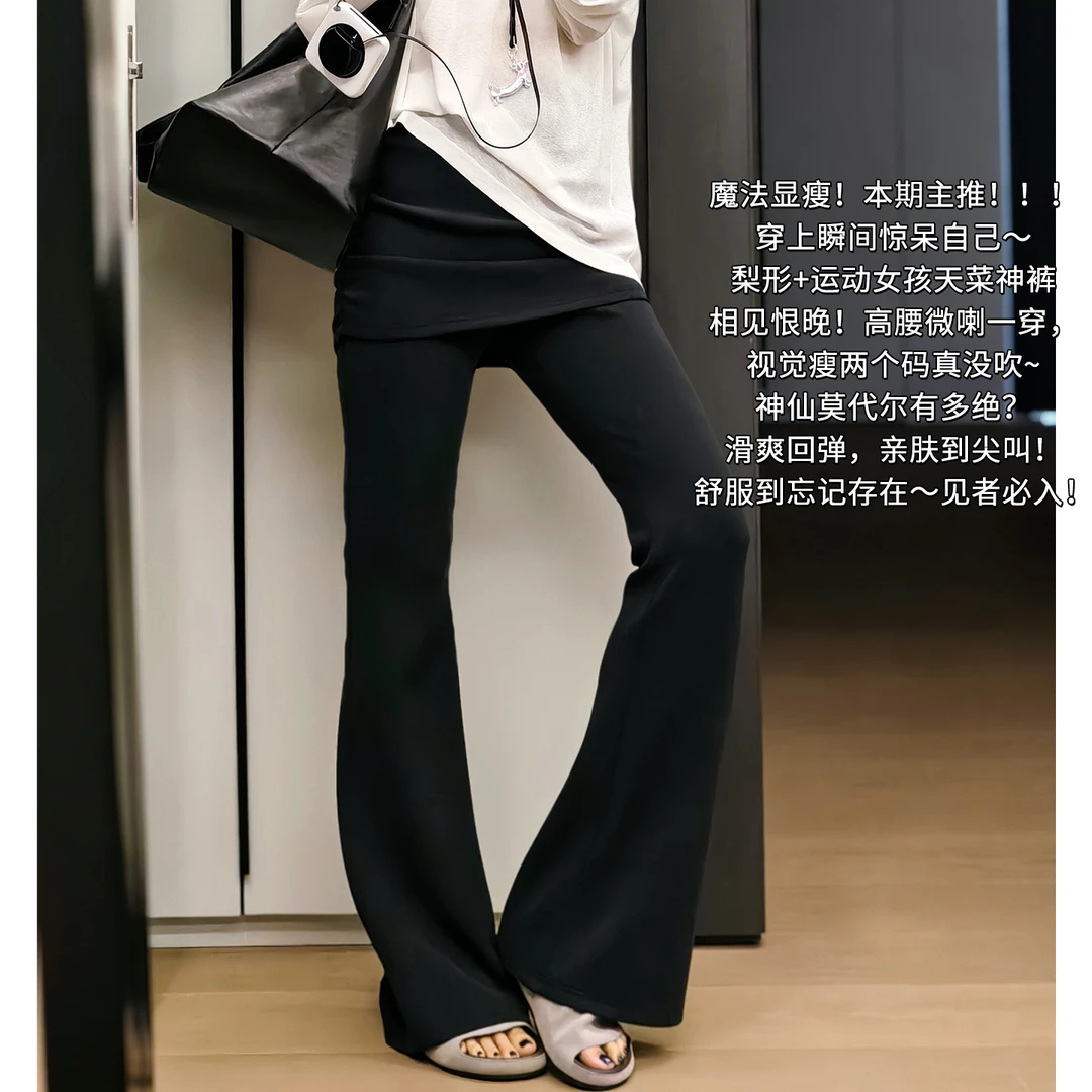 A美洋MEIYANG 魔法瘦瘦瑜伽裤 【商场同款】假两件微喇【小50】-周三