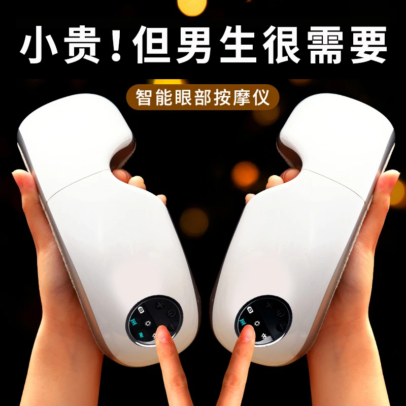 送老公生日礼物男朋友智能眼部按摩仪高档护眼仪热敷缓解眼疲劳