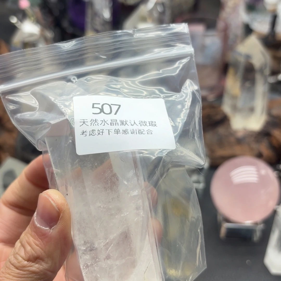 水晶摆件未镶嵌心****镜