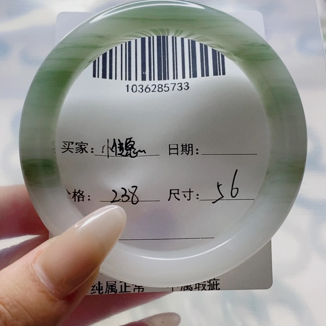 石英质玉手镯未镶嵌