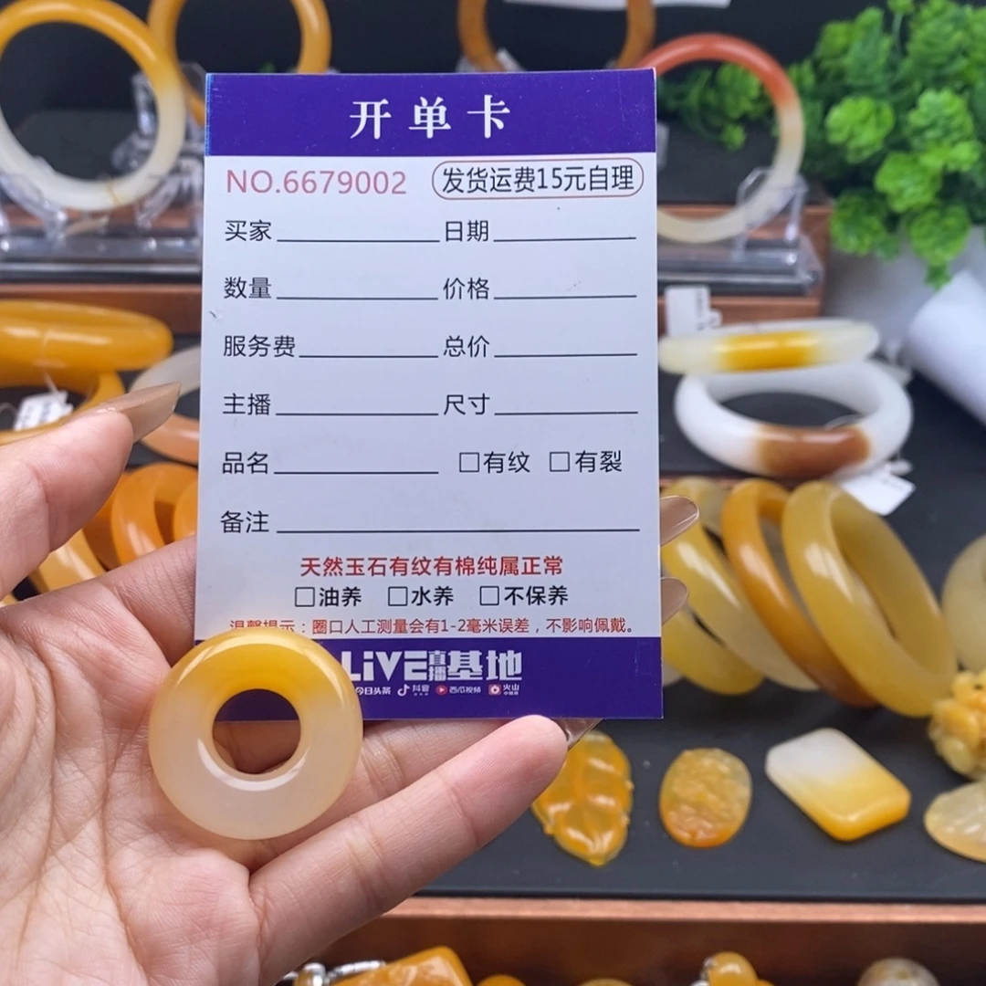 石英质玉（黄龙玉）未镶嵌颈饰79002