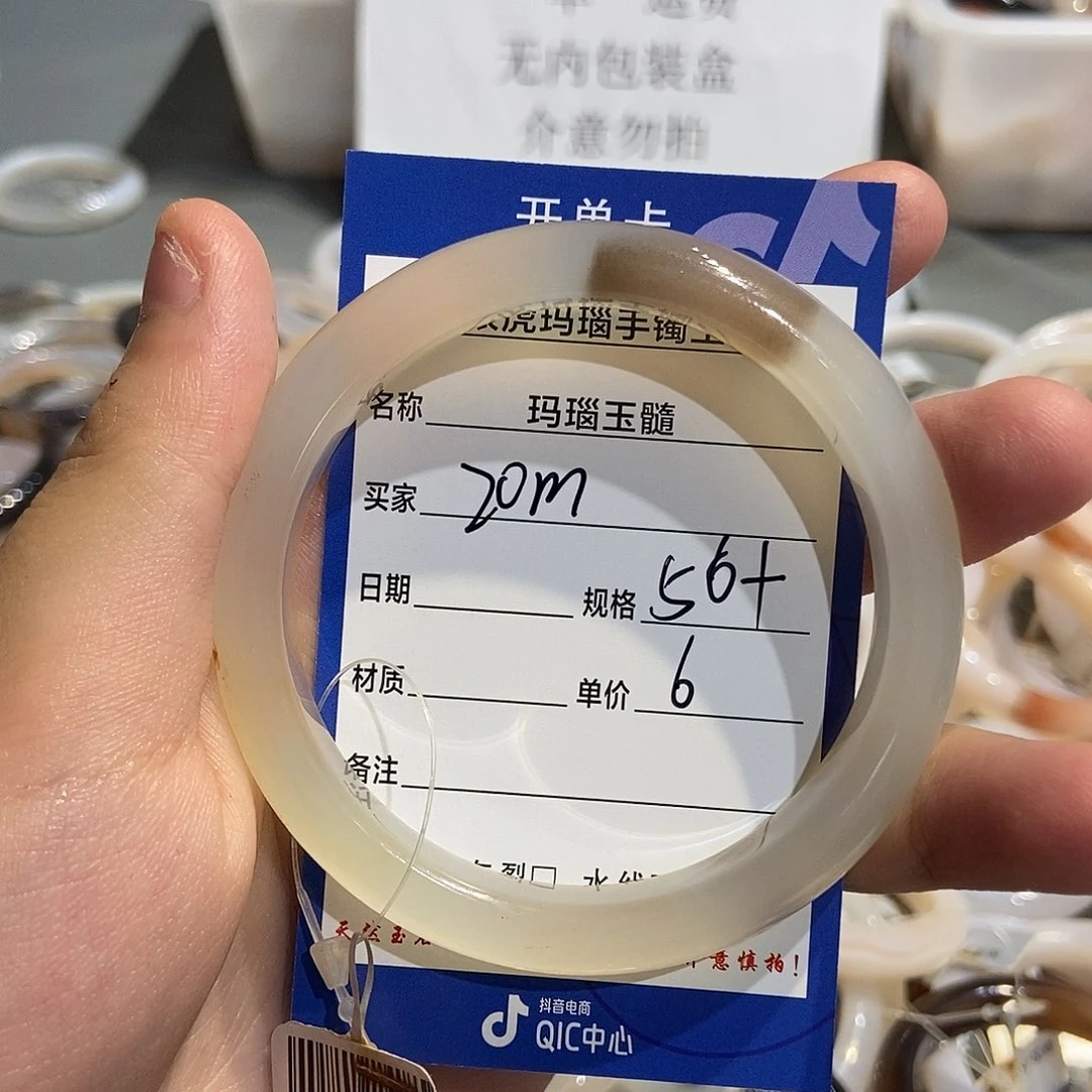 玛瑙/玉髓手镯未镶嵌