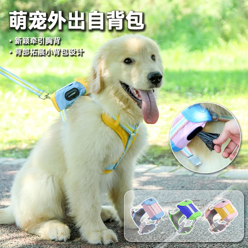 狗狗牵引绳可爱卡通宠物外出自背包中小型犬背心式胸背带遛狗绳子