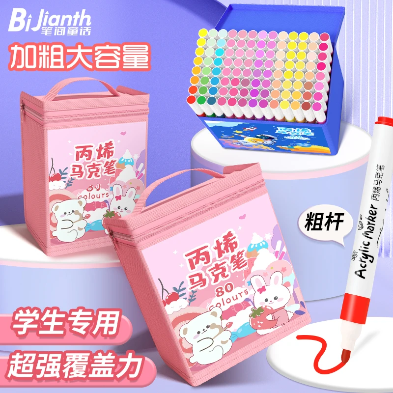 笔间童话丙烯马克笔儿童不透色可叠色彩色笔小学生美术专用画笔