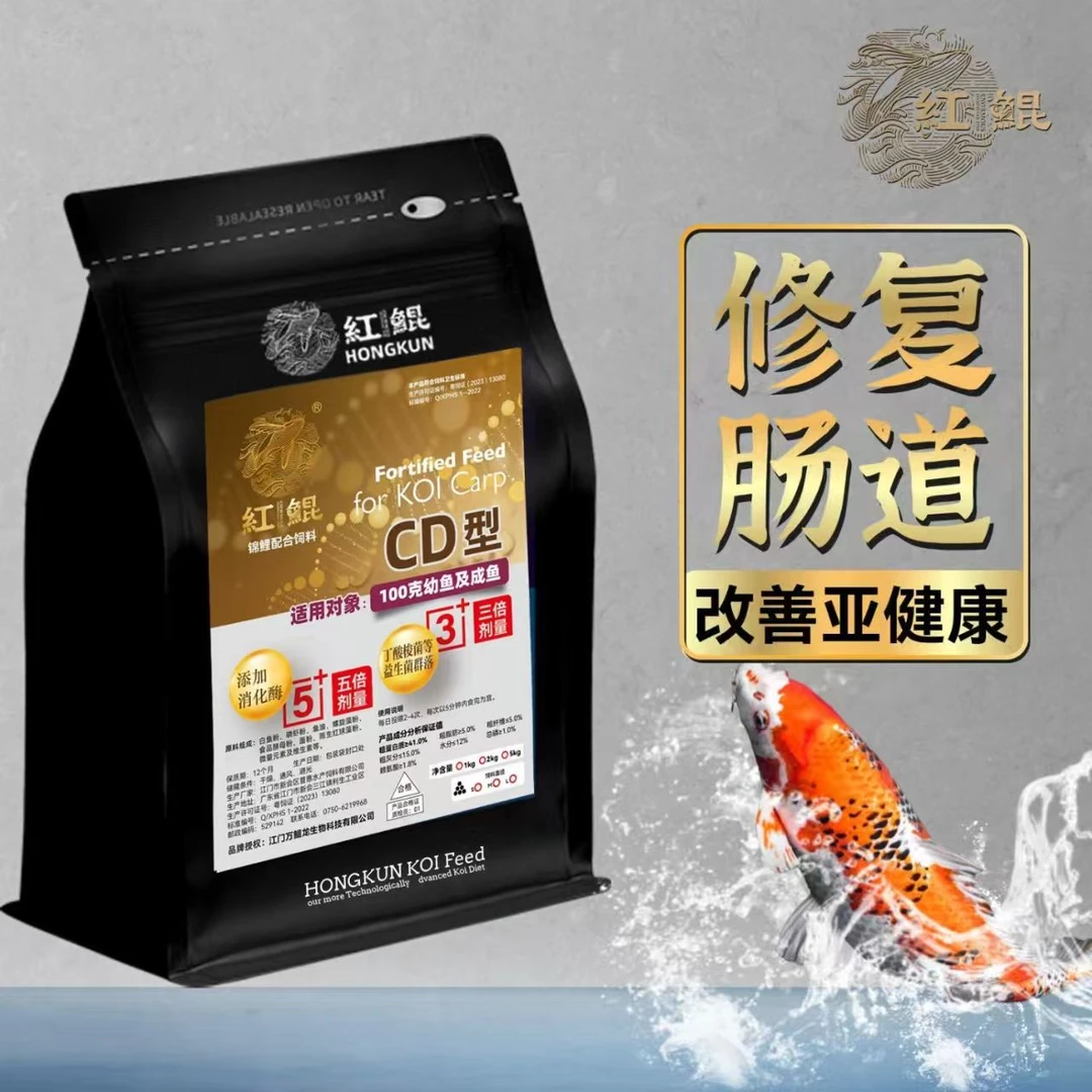 红鲲肠道加强修复型功能鱼饲料锦鲤高蛋白增体锦鲤鱼饲料家用高端