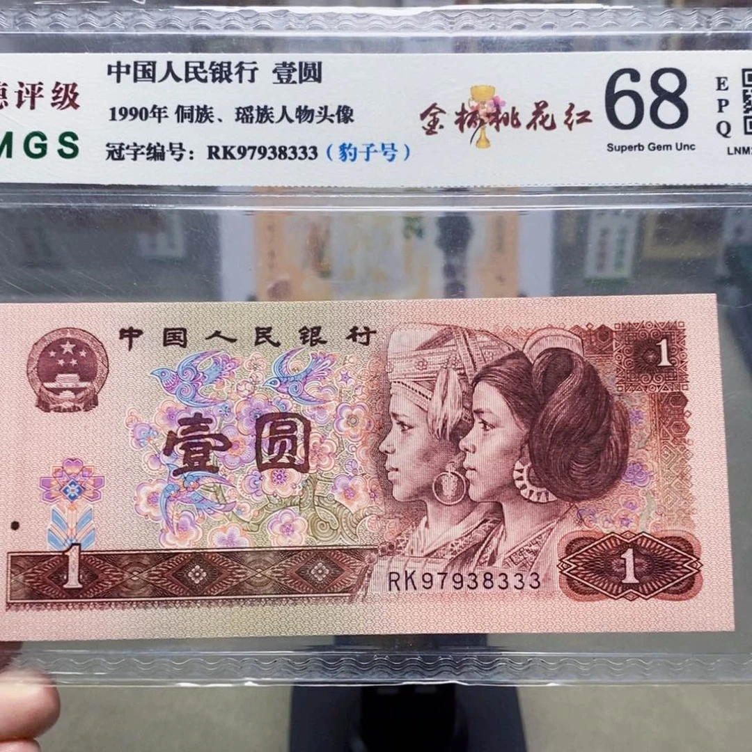 901一元豹子号97938333