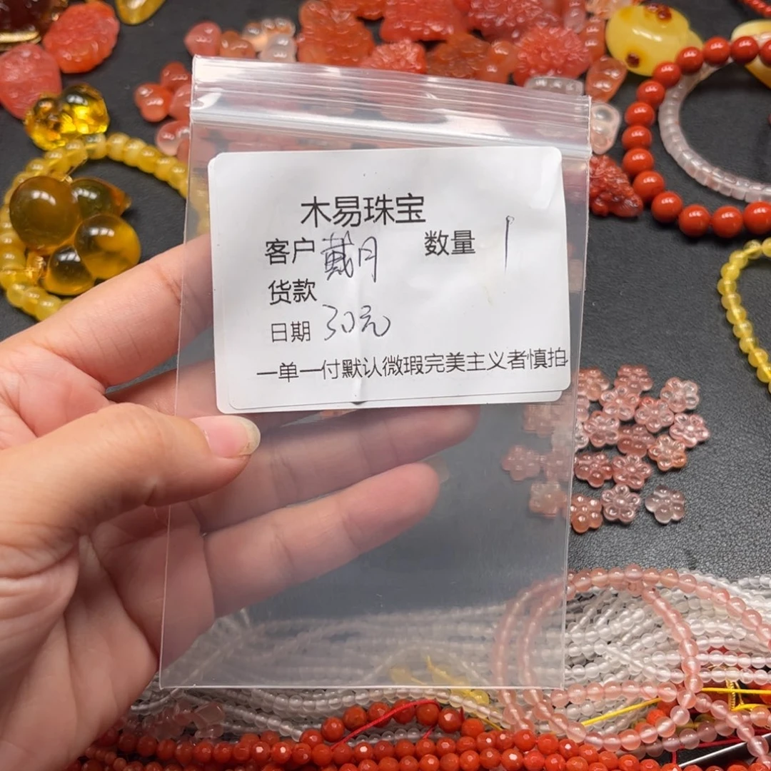 九***作南红玛瑙未镶嵌配饰