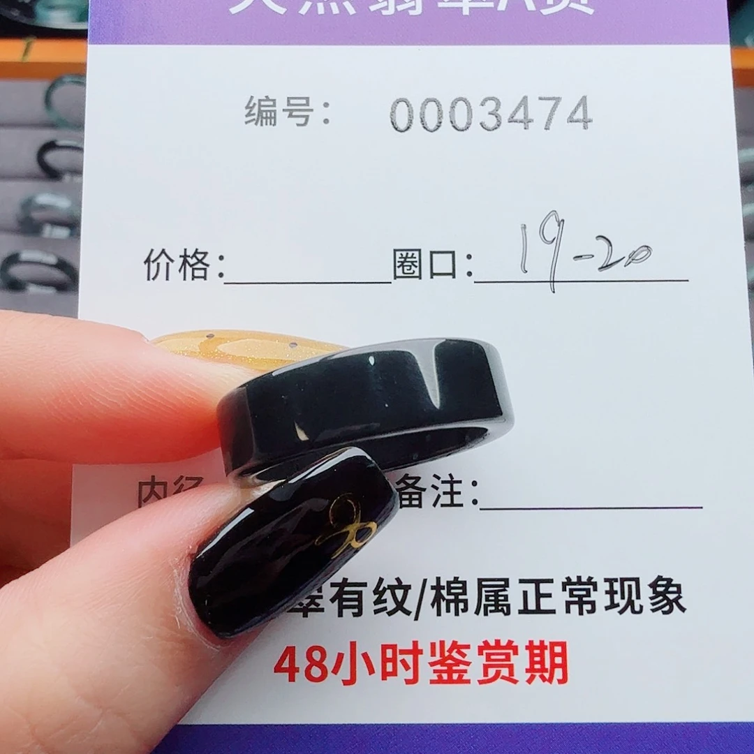 翡翠戒指未镶嵌王*翡翠