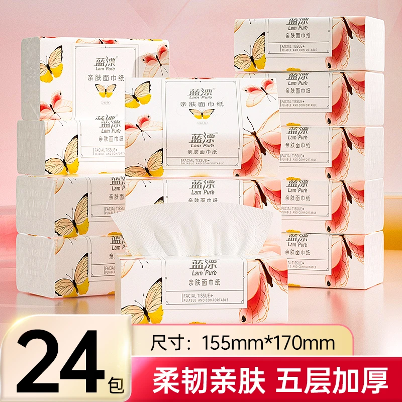 【24包整箱】蓝漂家用五层加厚抽纸280张/包｜商超批发同款-YX家庭用的纸巾