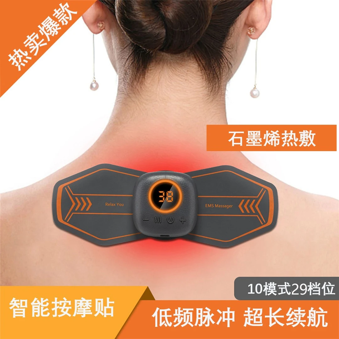 【送礼首选】颈椎按摩器肩颈腰背按摩贴迷你颈椎按摩脉冲神器