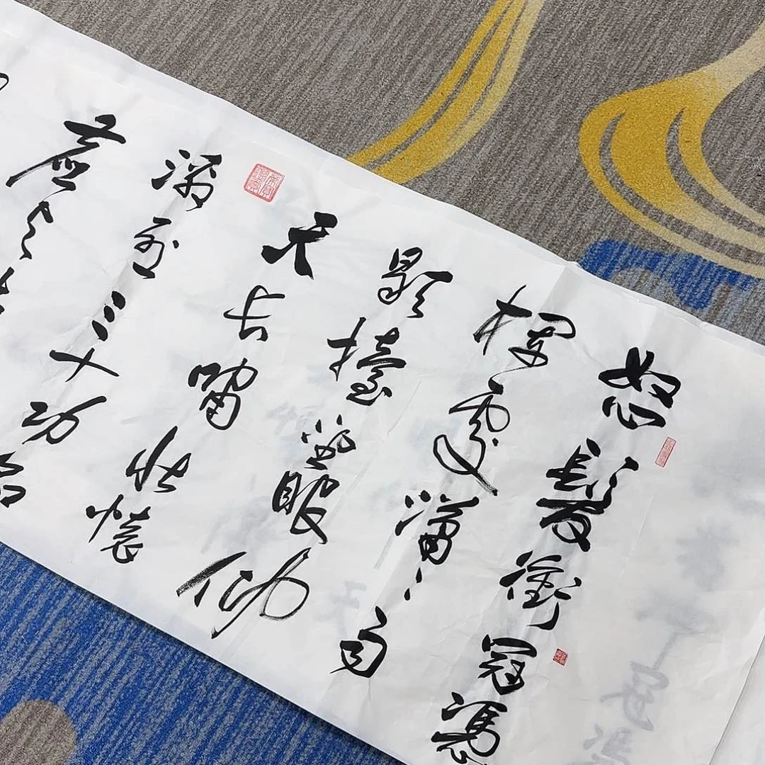 书法书法书法篆刻