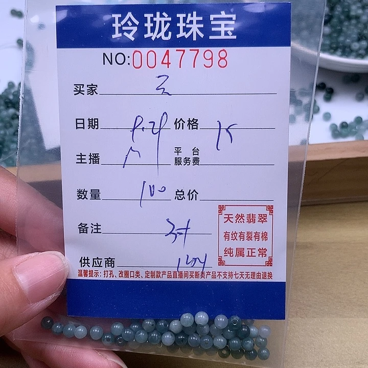 云***羲翡翠未镶嵌手链翡翠