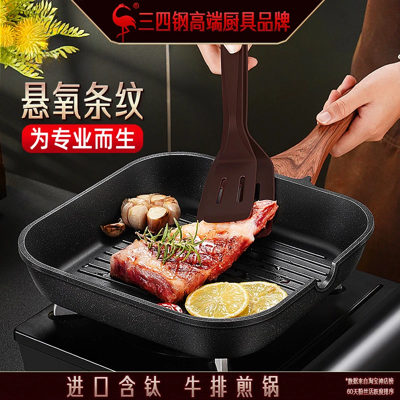 含钛牛排煎锅家用条纹牛排煎盘煎牛扒不粘锅煎牛排专用锅