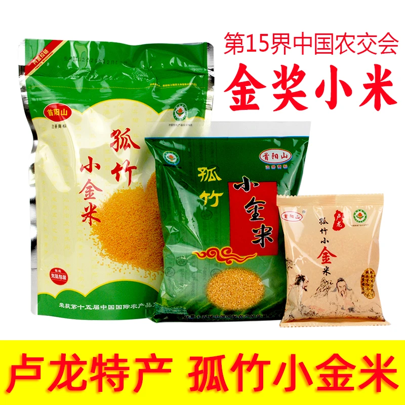 卢龙特产孤竹小金米礼盒装黄小米新米五谷杂粮小米粥金奖小黄米