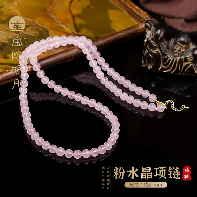 水晶项链【宝陀明月】天然粉水晶女款时尚长链樱花粉冰透项链