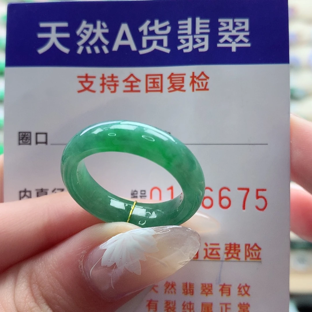 翡翠戒指未镶嵌19号