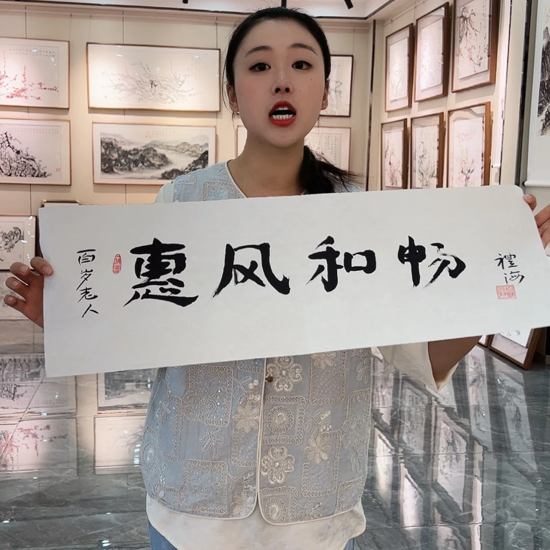 书法书画院书画作品