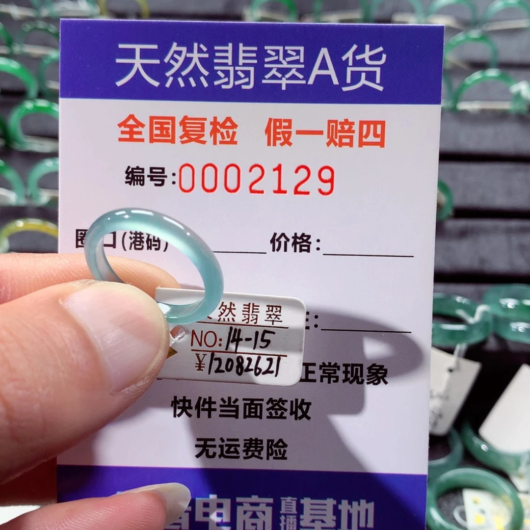 翡翠未镶嵌戒指翡翠戒指