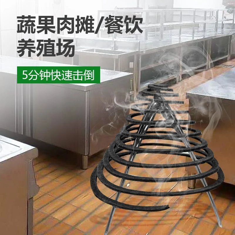 【苍蝇蚊香】两盒装丨餐饮养殖场特效灭蚊野外露营蚊香餐饮店专用
