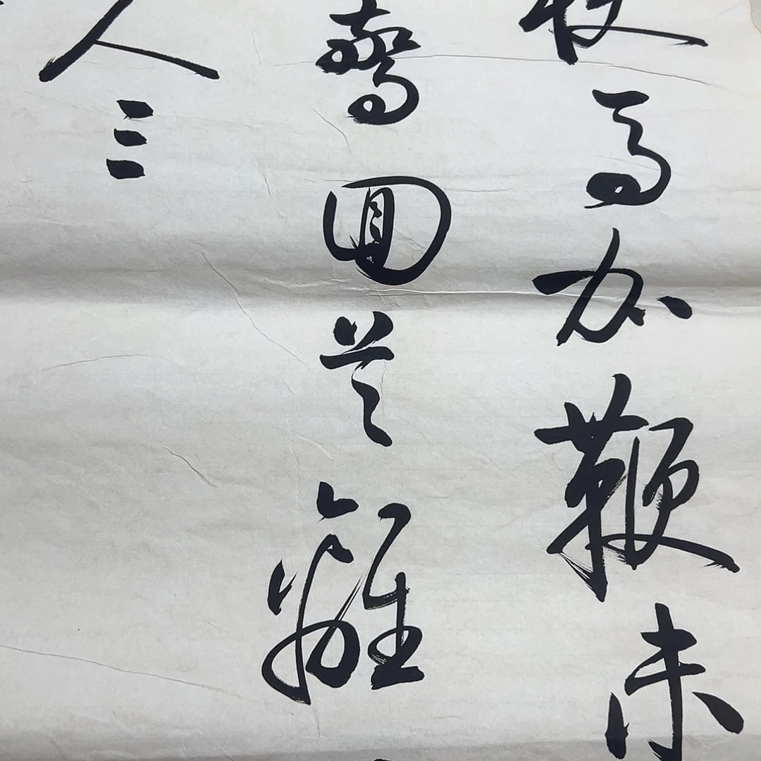 书画进万家精品书画