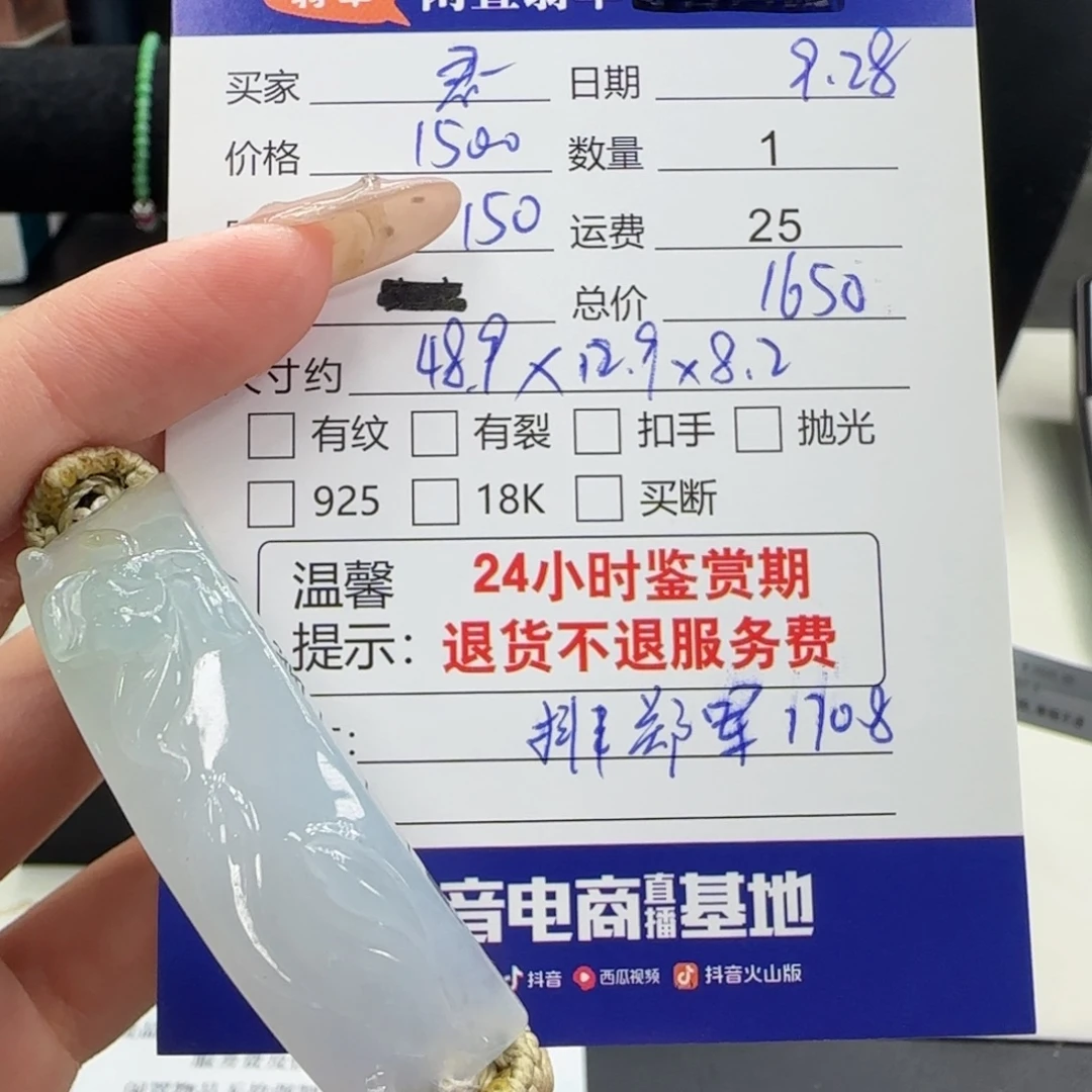 君***主翡翠未镶嵌手绳翡翠手绳