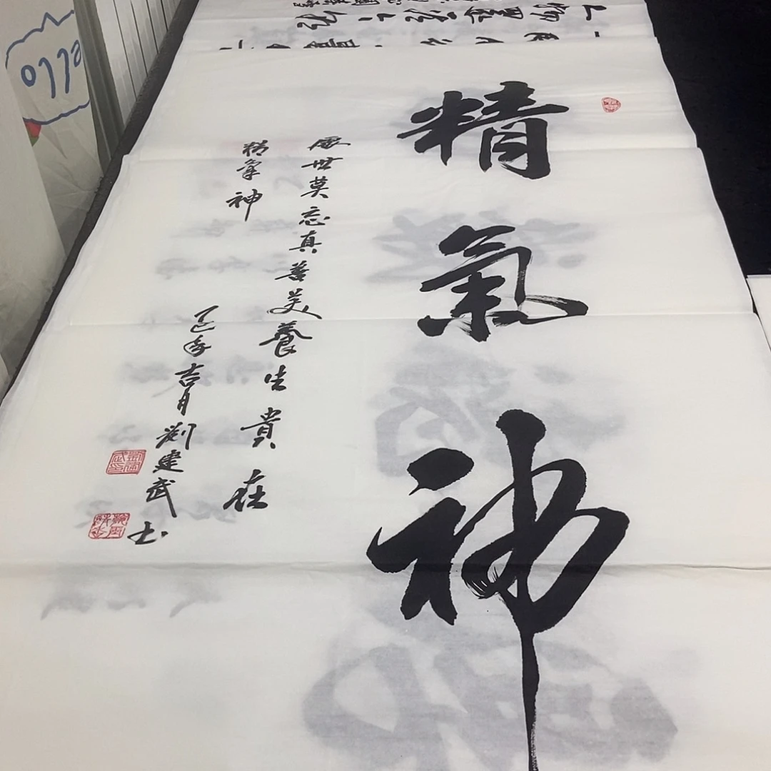 书法老师精品书法