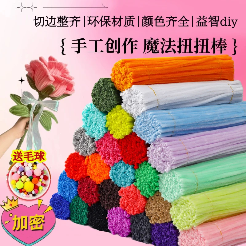 马卡龙扭扭棒花束手工diy材料包加密特密幼儿园益智毛根妞妞棒