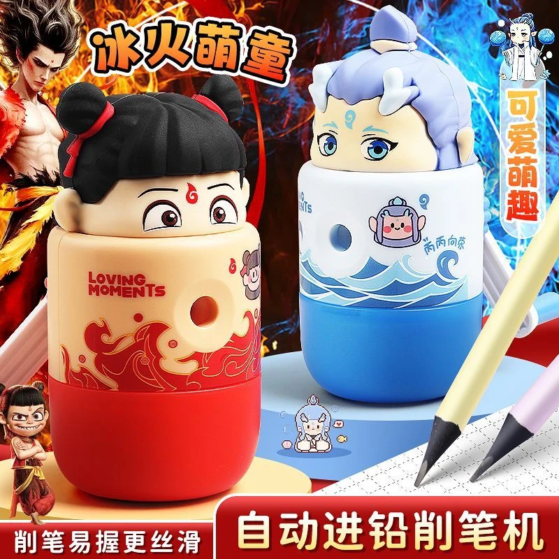 哪吒敖丙削笔机器卷笔刀儿童小学生专用转笔刀铅笔刀手摇式刨笔机