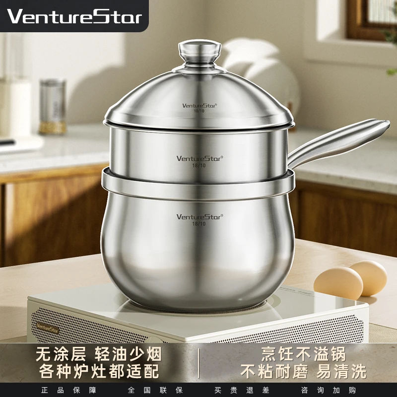 venturestar18-10不锈钢奶锅不挑灶具德系中式极简汤蒸一体奶锅