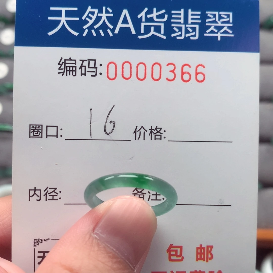 未镶嵌戒指翡翠戒圈