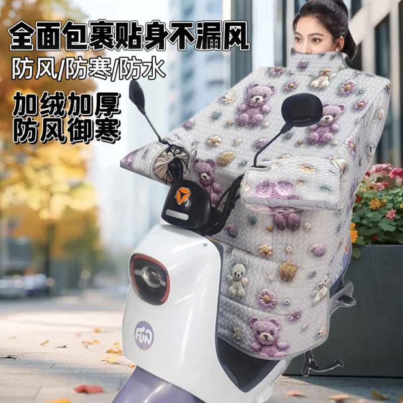 冬季电动车挡风被加绒特厚电瓶摩托车防风防水防寒保暖新款挡风被