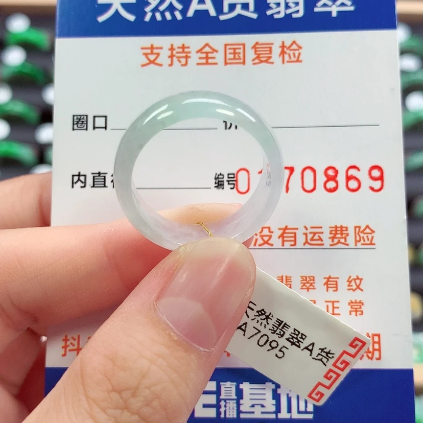 【闪购商品】未镶嵌戒指翡翠23号