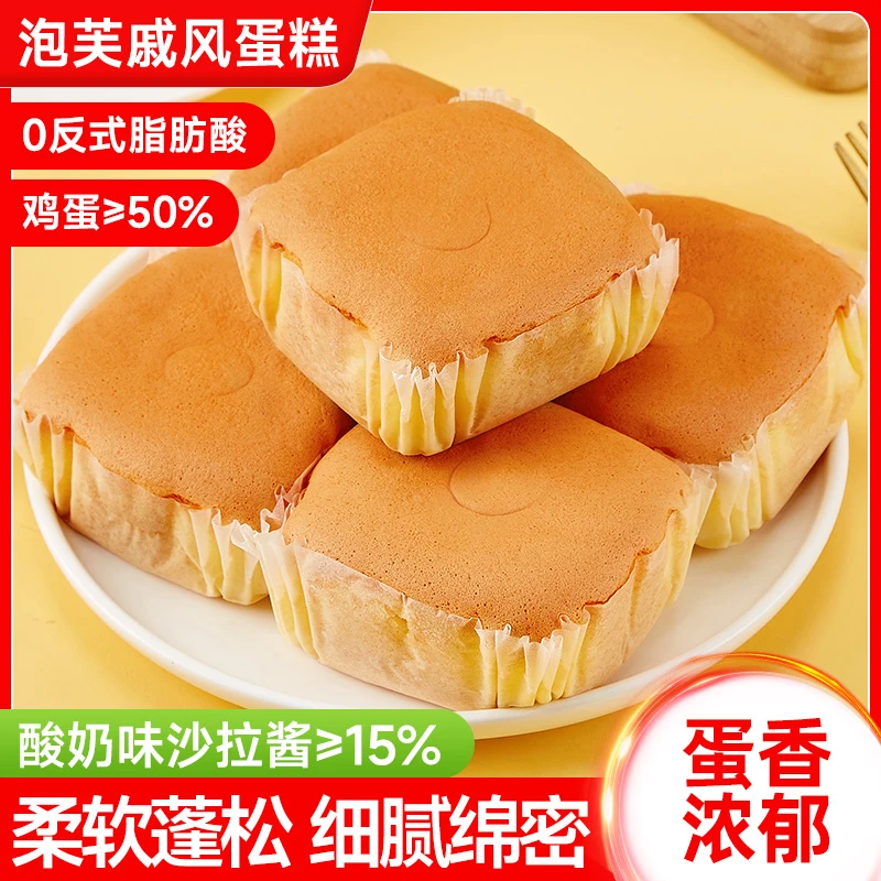 其妙泡芙戚风蛋糕酸奶味面包早餐营养健康零食解馋小吃休闲食品