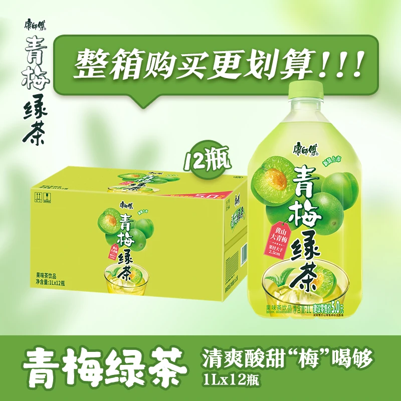 康师傅青梅绿茶 果味茶饮品1L*12瓶（新老包装随机发货）