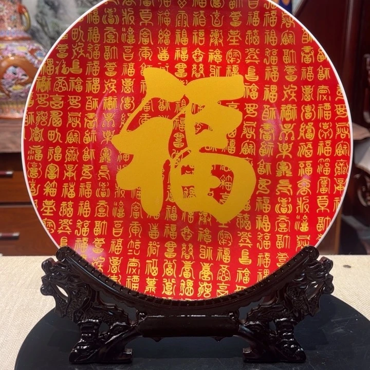 摆件万福红釉盘子一个