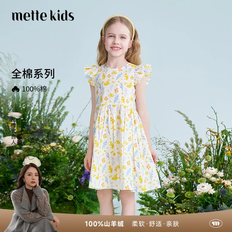 mettekids儿童连衣裙2025夏季新款女童黄色碎花裙中大童纯棉裙子