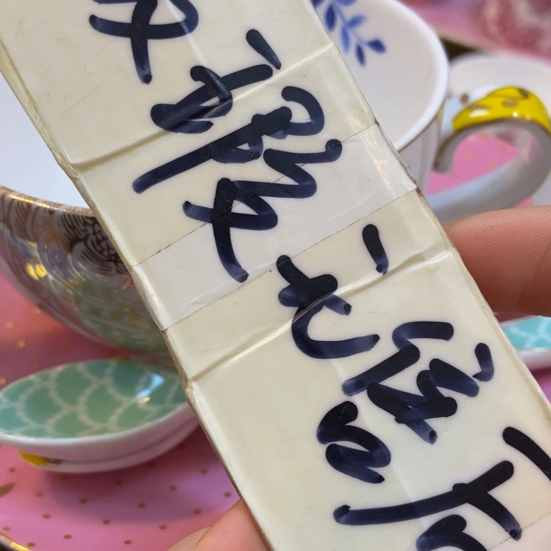 瓷两单包邮……………………