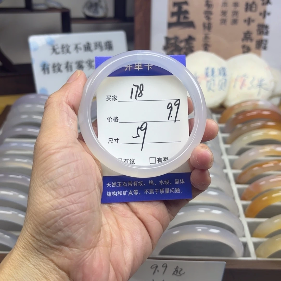 玛瑙/玉髓未镶嵌手镯178