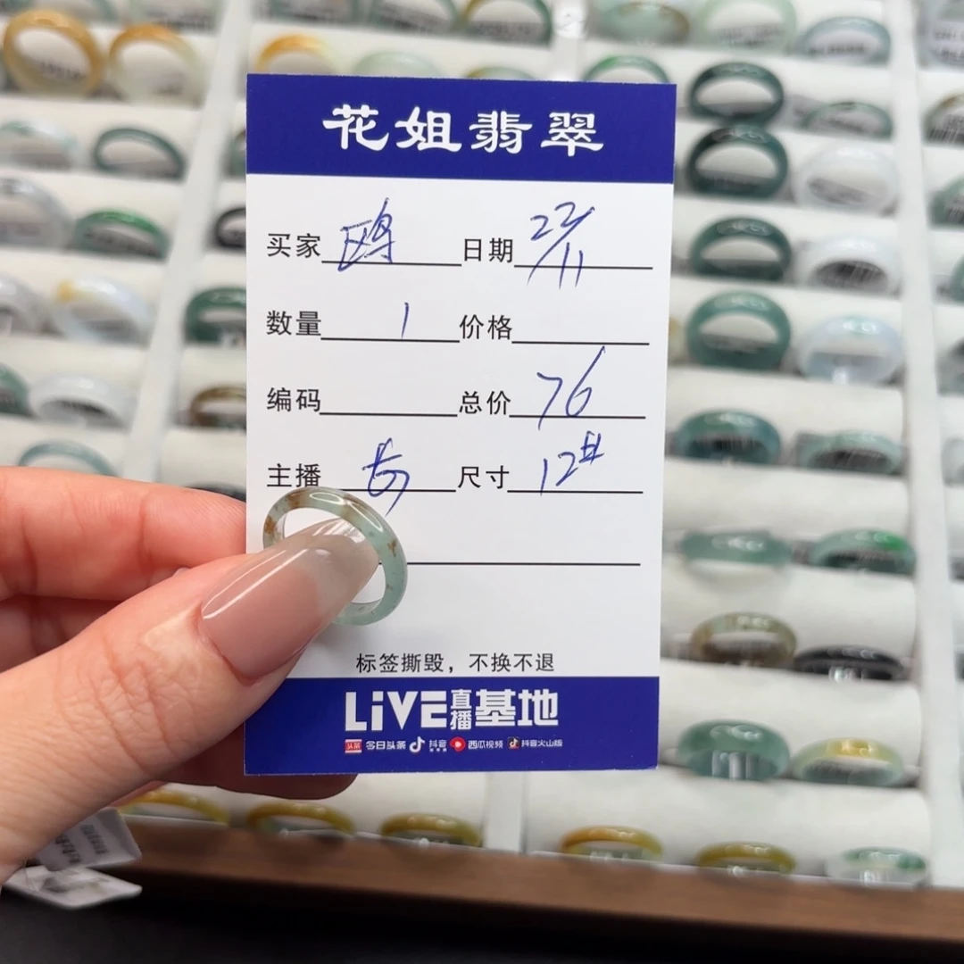 未镶嵌戒指翡翠鸥*鸥翡翠