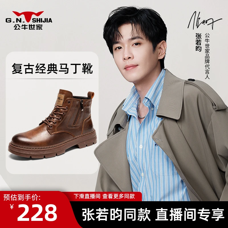 公牛世家马丁靴2025秋冬新款真皮内增高男鞋加绒保暖高帮靴子棉鞋商品图