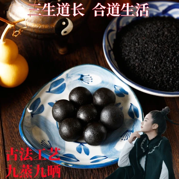 禄疗堂【合道生活】九蒸九晒黑芝麻丸手工制作包邮