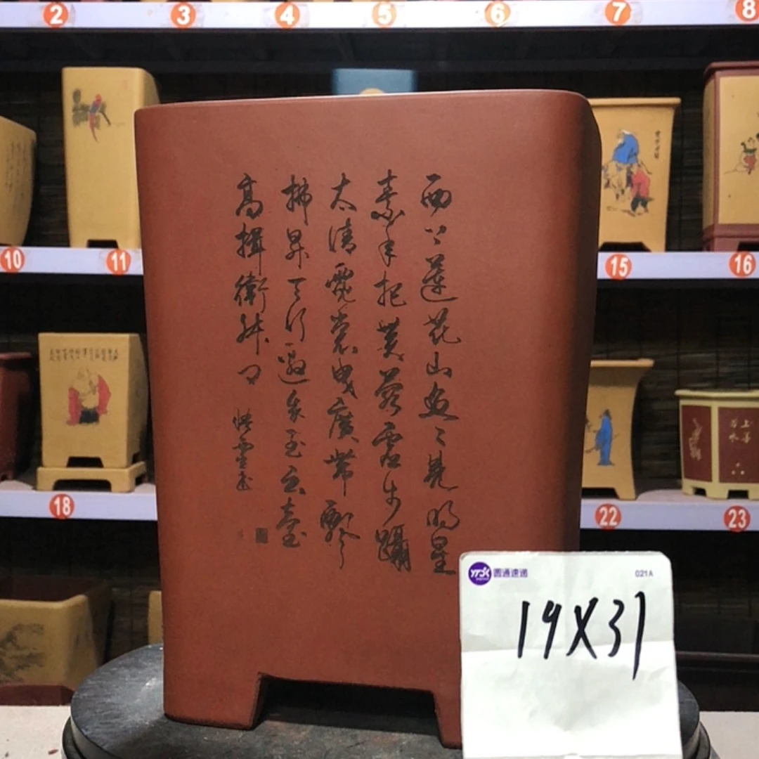 【闪购商品】紫砂花盆御**行