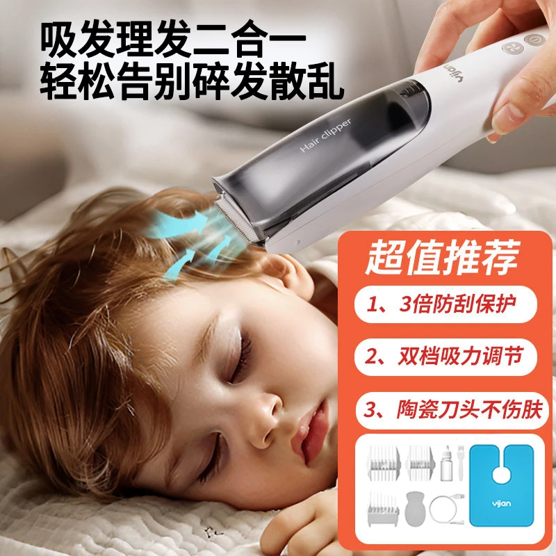 易简电动婴儿理发器静音吸发新手新生儿可用宝宝电推子剃胎毛防水