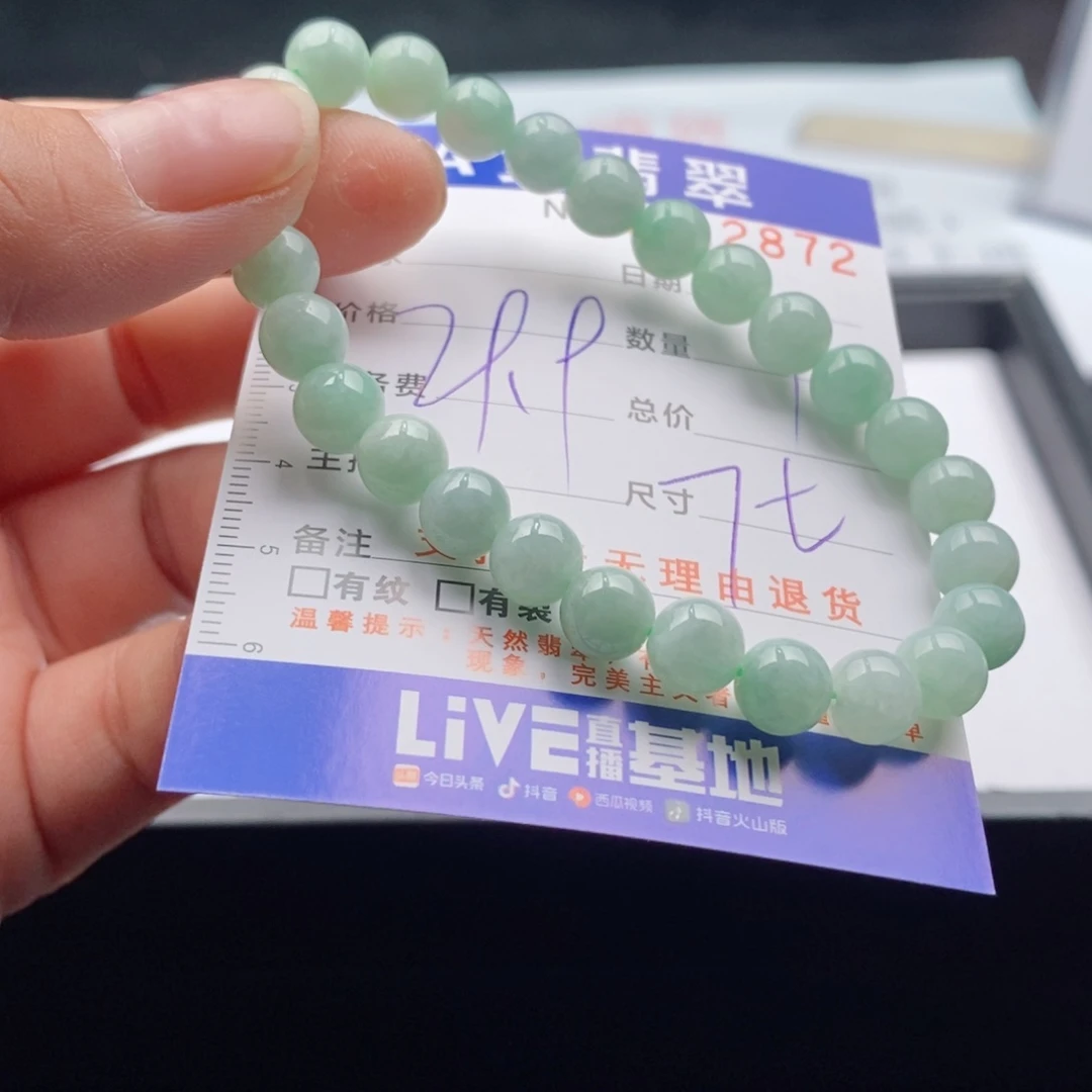 未镶嵌手链翡翠多样性