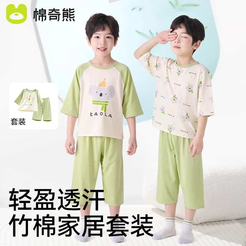 儿童家居服竹棉透气高弹男女童睡衣套装莫代尔凉感A类宝宝空调服