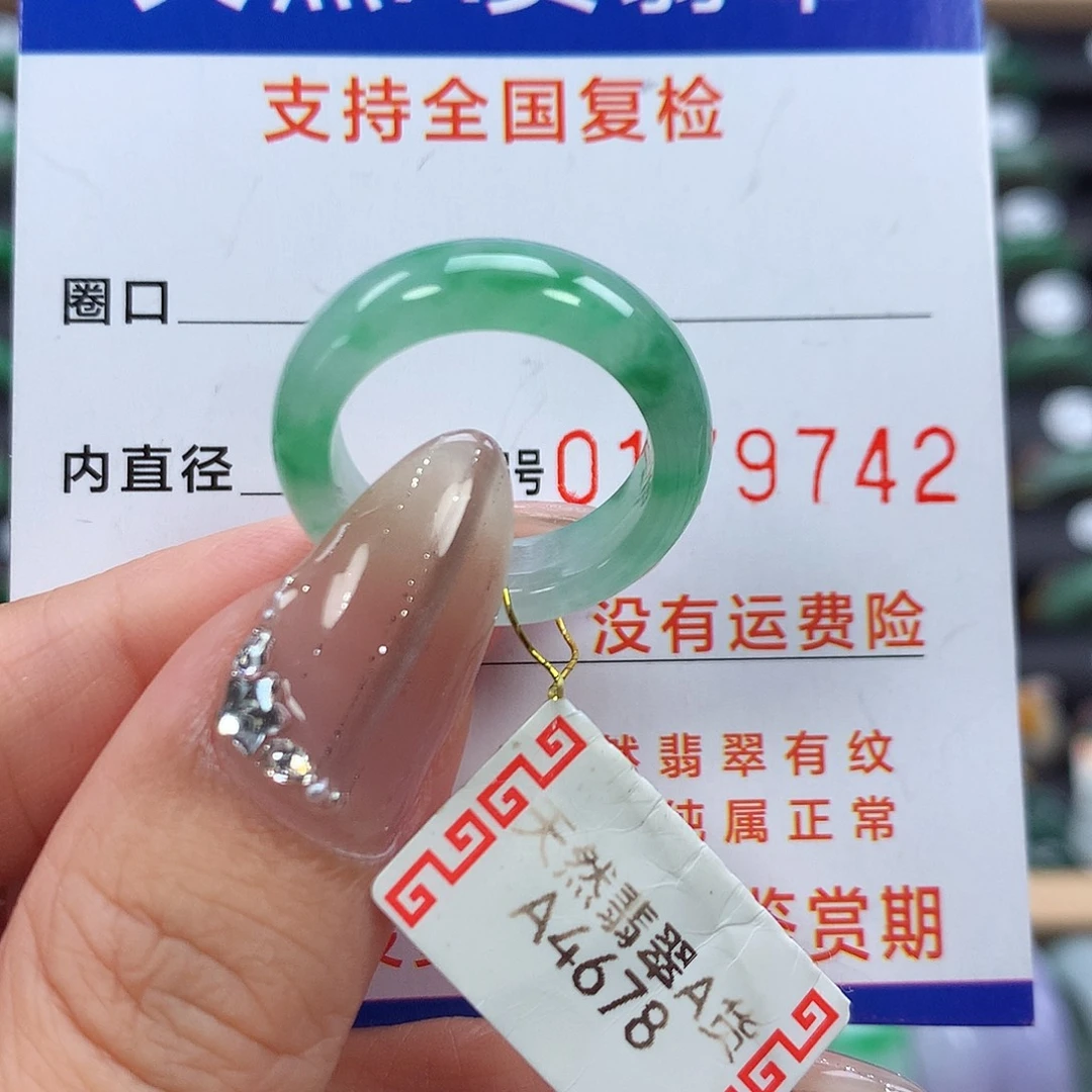 翡翠戒指未镶嵌13号